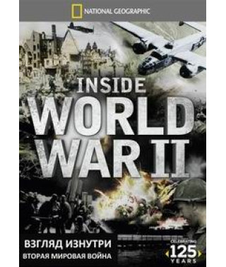 Inside View: World War II [DVD]