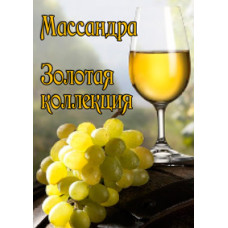 Масандра. Золота колекція [DVD]