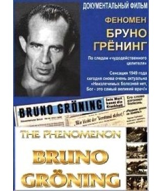The Phenomenon Bruno Gröning [DVD]