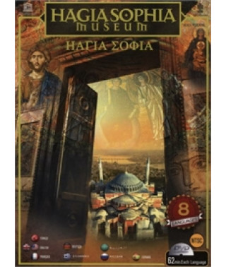 Софийский собор [DVD]