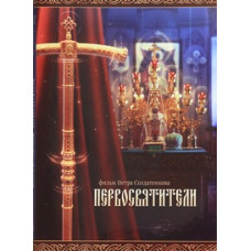 High Saints [DVD]