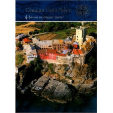 Holy Mount Athos [DVD]
