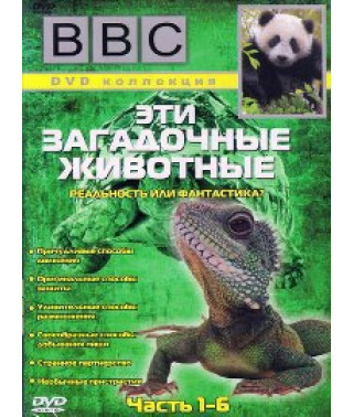 These Mysterious Animals [DVD]