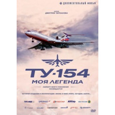 Tu-154: My Legend [DVD]