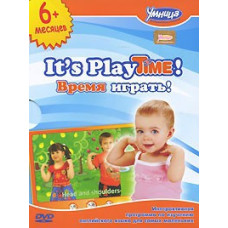 Час грати! [DVD]