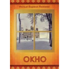 [DVD] window