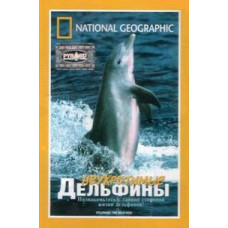 National Geographic. Неукротимые дельфины [DVD]