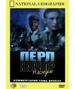 Pearl Harbor: Legacy of the Attack [DVD]