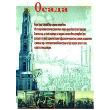 Осада [DVD]