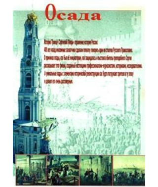 Siege [DVD]