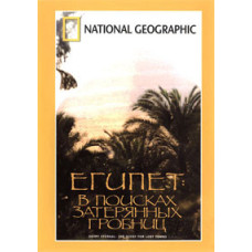 Egypt: Raiders of the Lost Tombs [DVD]