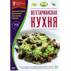 Bravo Chef! (Vegetarian Cuisine) [DVD]
