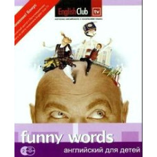 English Club: Funny Words [DVD]
