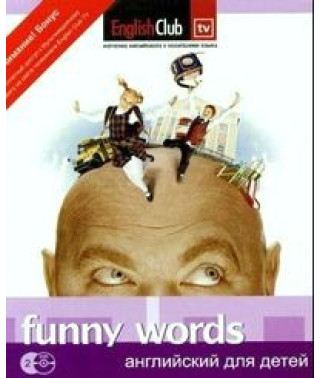 English Club: Funny Words [DVD]