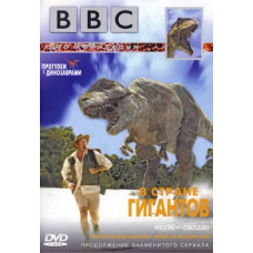 Walking with dinosaurs. In the Land of Giants [DVD]