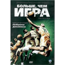 More than a game [DVD]