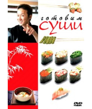 Cooking Sushi [DVD]