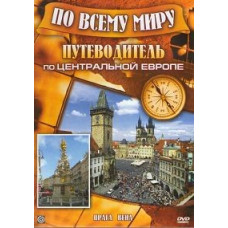 All over the world. Guide to Central Europe [DVD]