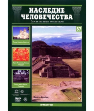 Heritage of Humanity. Oaxaca and Monte Alban, La Fortalesa and San Juan, Copan [DVD]