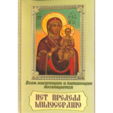 There is no limit to mercy [DVD]