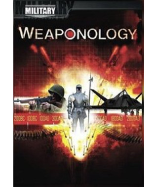 Наука про зброю [DVD]