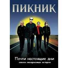 Picnic - Almost Real Days [DVD]