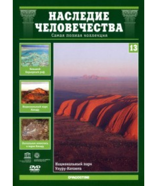 Спадщина людства. Австралія [DVD]