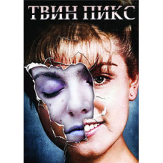 Twin Peaks: Season 1 Extras [DVD]