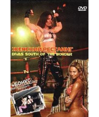 WWE: Женский рестлинг [DVD]