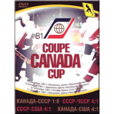 Hockey. Canada Cup - 1981 USSR - Canada. Final [DVD]