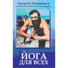 Andrey Levshinov  Andrey Levshinov