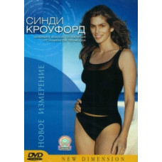 Cindy Crawford: A New Dimension [DVD]