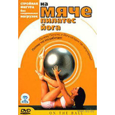 On the ball: Pilates, yoga, relaxation [DVD]