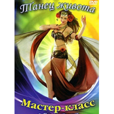 Танец живота: Мастер-класс с Отэм Ворд [DVD]