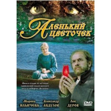 The Scarlet Flower [DVD]