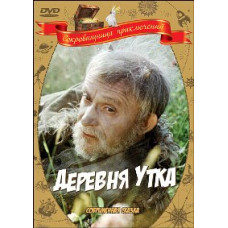 Село Качка [DVD]