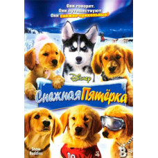 The Snowy Five [DVD]