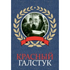 Red Tie [DVD]