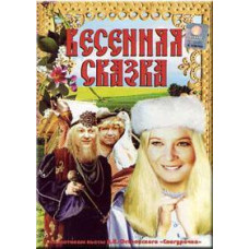 A Spring Tale [DVD]