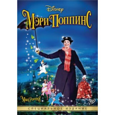 Mary Poppins [DVD]