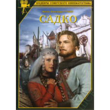Sadko [DVD]
