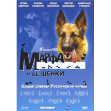 Marfa and her puppies [DVD]