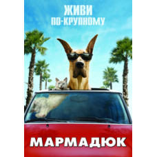 Marmaduke (2010) [DVD]