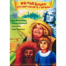 The Wizard of Oz [DVD]