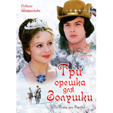 Three Nuts for Cinderella [DVD]