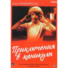Пригоди в канікули (Впала з хмар) [DVD]