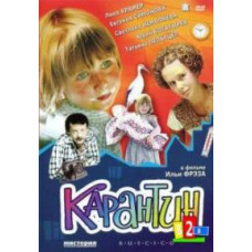 Quarantine [DVD]