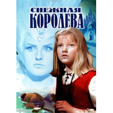 The Snow Queen [DVD]