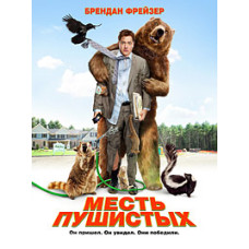 Furry's Revenge [DVD]