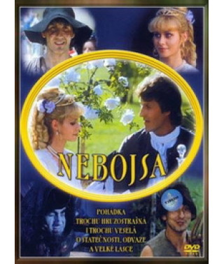 Не бійся [DVD]